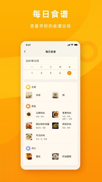 冲吖家长安卓版