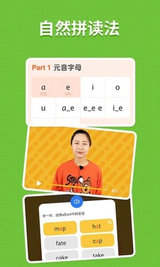 小小学英语听力软件
