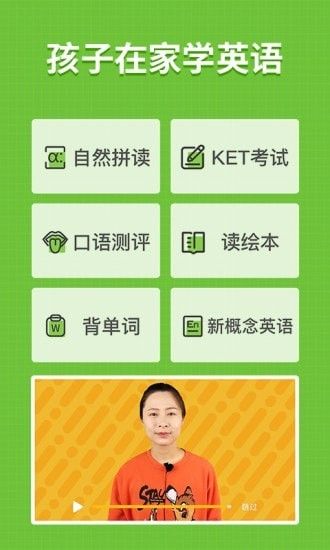 小小学英语听力软件