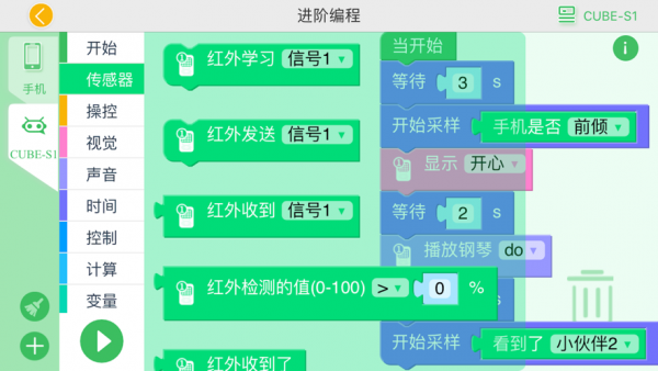 小方糖S1安卓版