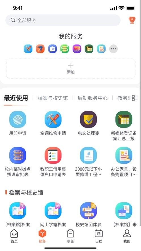 我i南阳理工学院