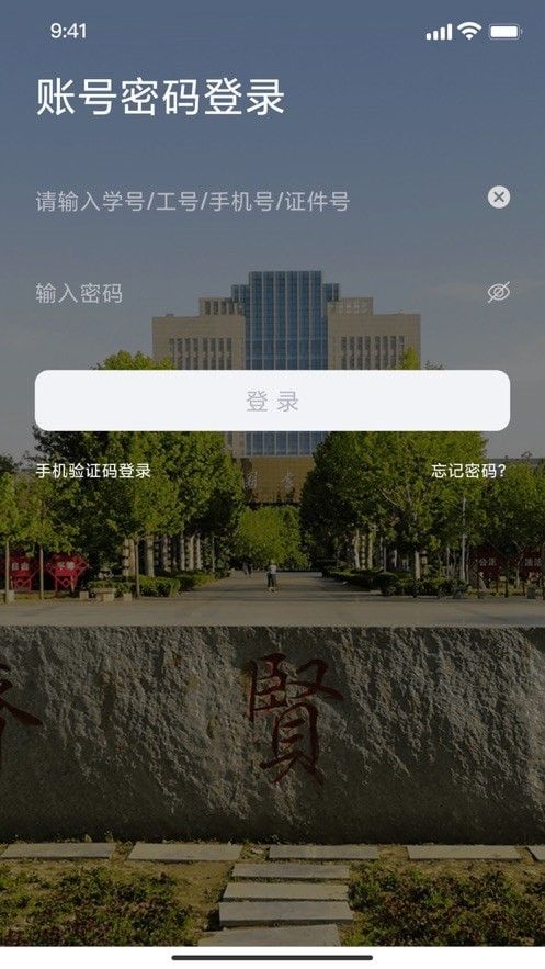 我i南阳理工学院