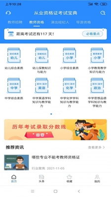 货运从业资格证考试宝典