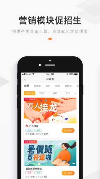 小麦助教作废记录