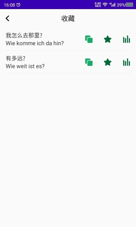 德语自学软件免费