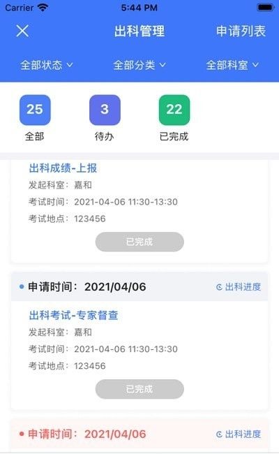 学医酷