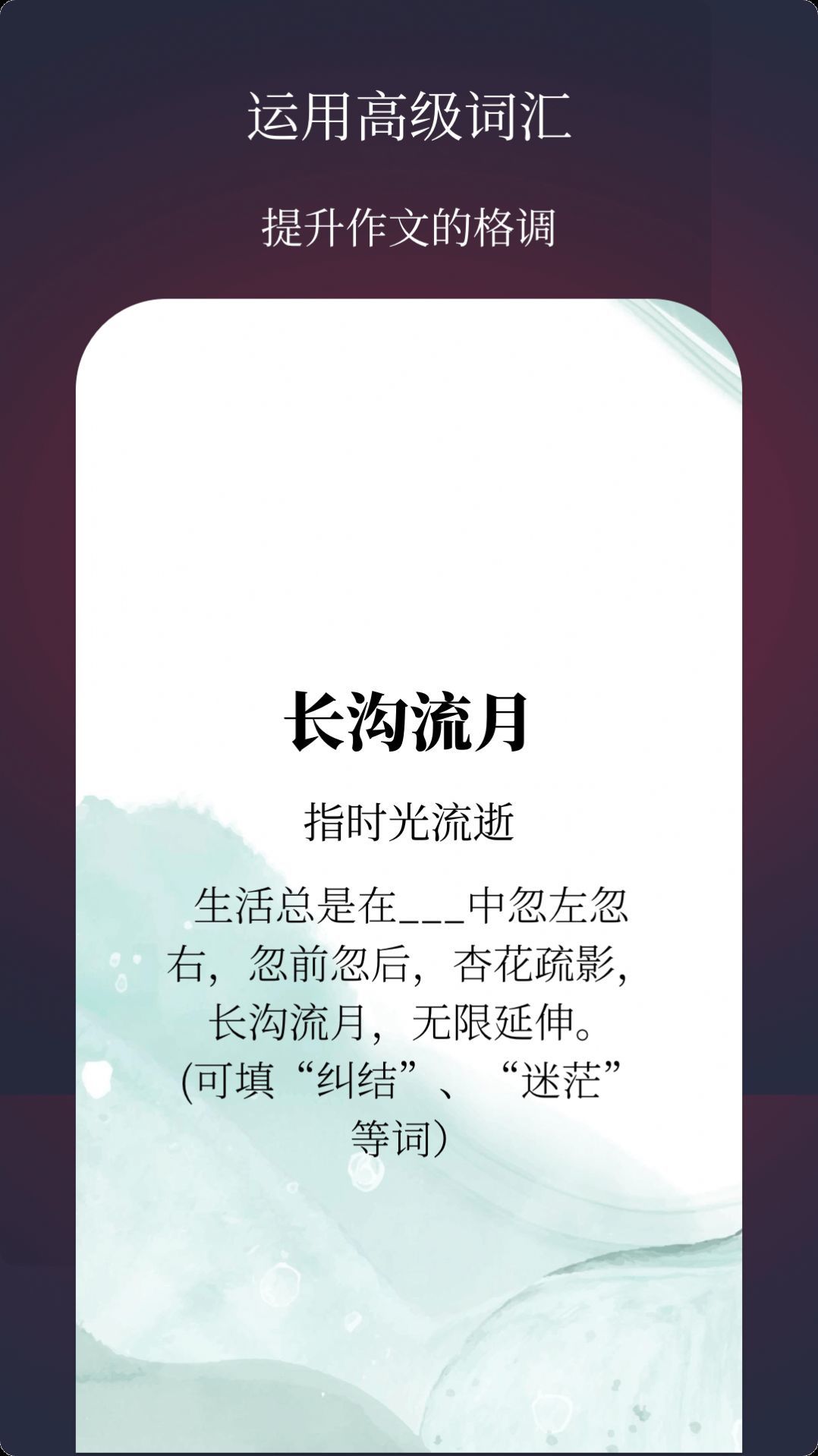 作文手卡反面素材