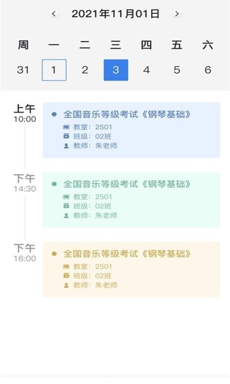 快艺学堂