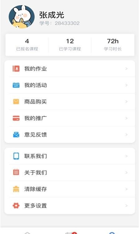 快艺学堂