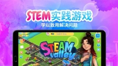 斯坦屋安卓版