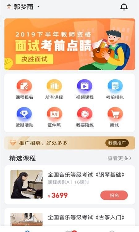 快艺学堂