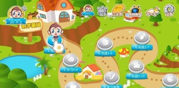 儿童益智思维启蒙安卓版