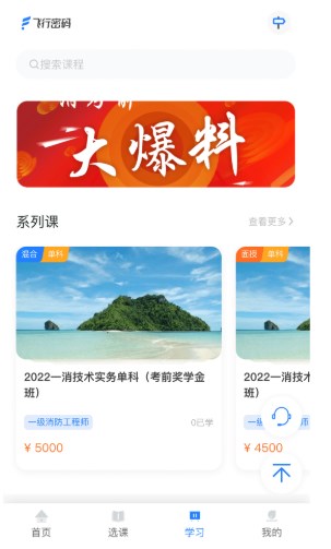 中消消防考试题库