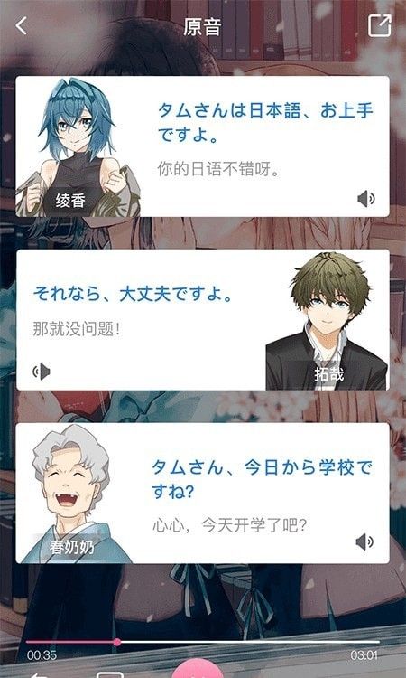 洋光日语官网版