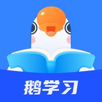 鹅学习官方版