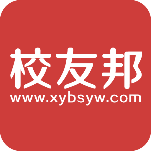 校友邦官网学生登录入口