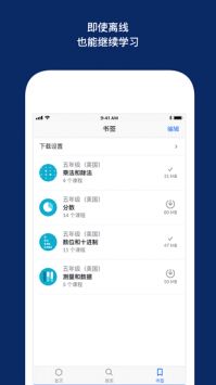可汗学院最新版