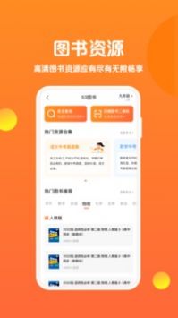 53伴学软件