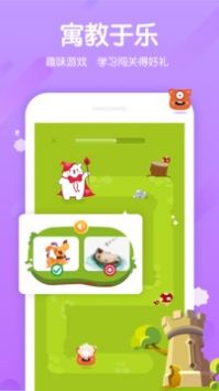 米乐英语APP