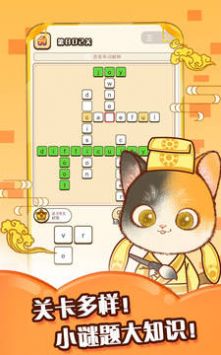 单词喵APP