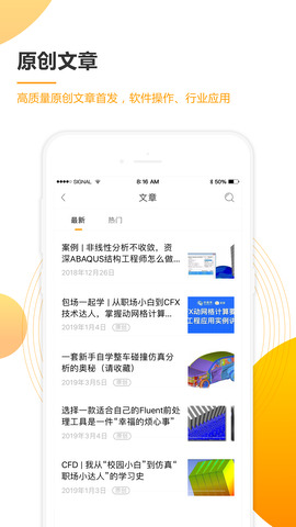 仿真秀软件