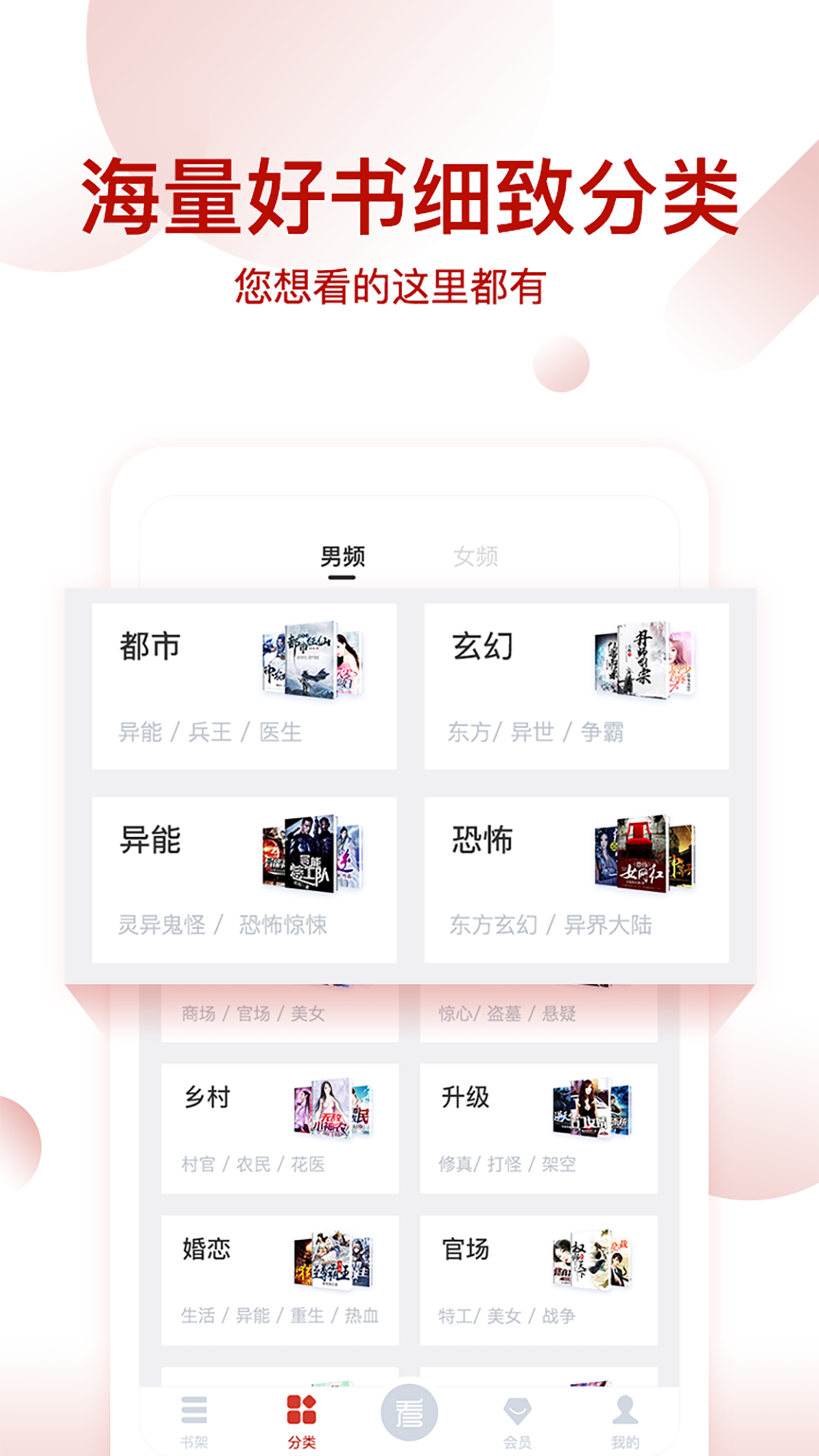 每日看书App