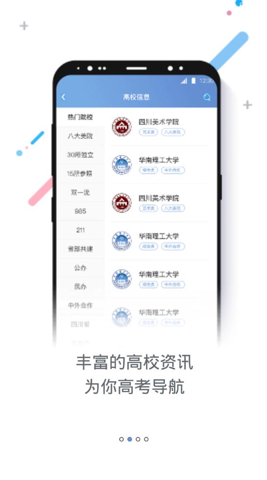 知考