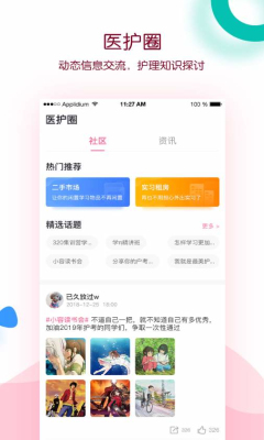 容医学护考