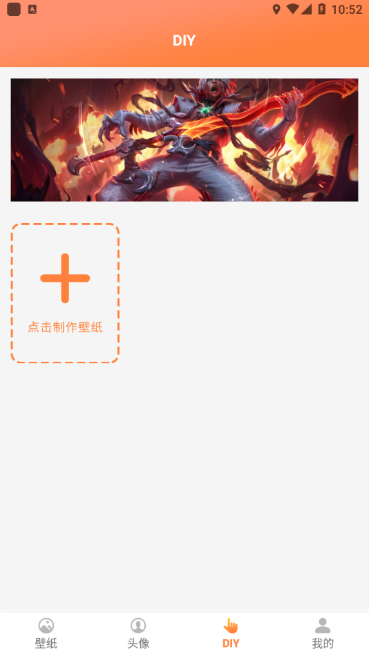 飞飞动态屏保壁纸安卓版