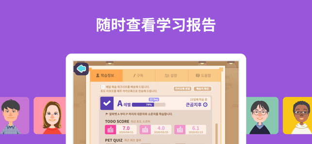 都都英语安卓版