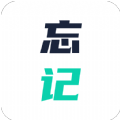 忘记背单词免费版