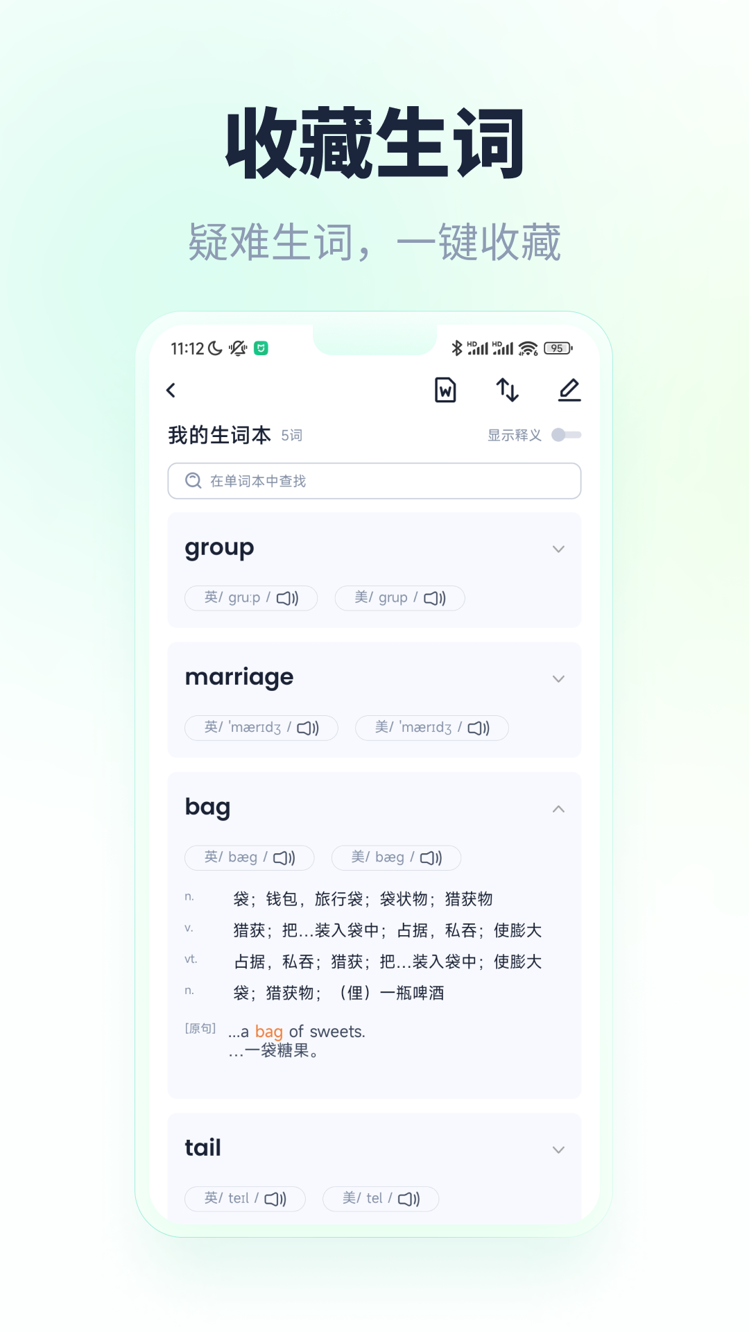 忘记背单词免费版