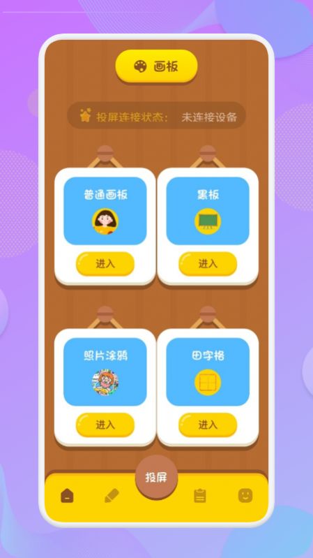 学习画画客户端