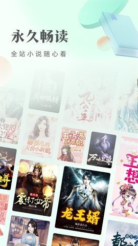 米糊小说免费版