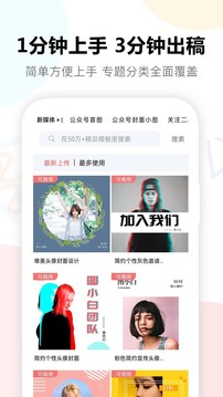 图小白设计app