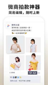 快咔设计最新版