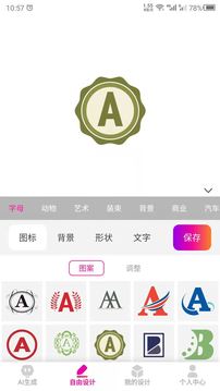 商标设计安卓版
