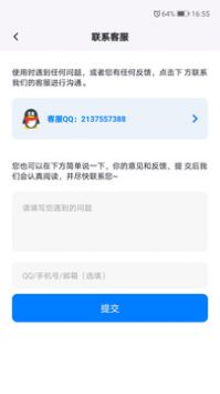 好用倒计时客户端