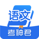 高中语文app