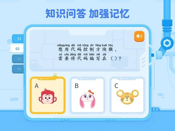 火花编程安卓版