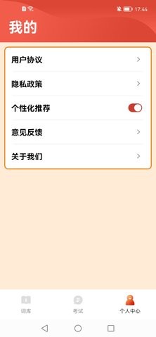 成语欢乐多安卓版