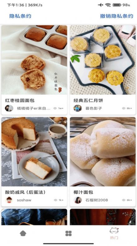 孕期食谱app