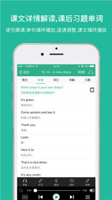 省心英语免费版