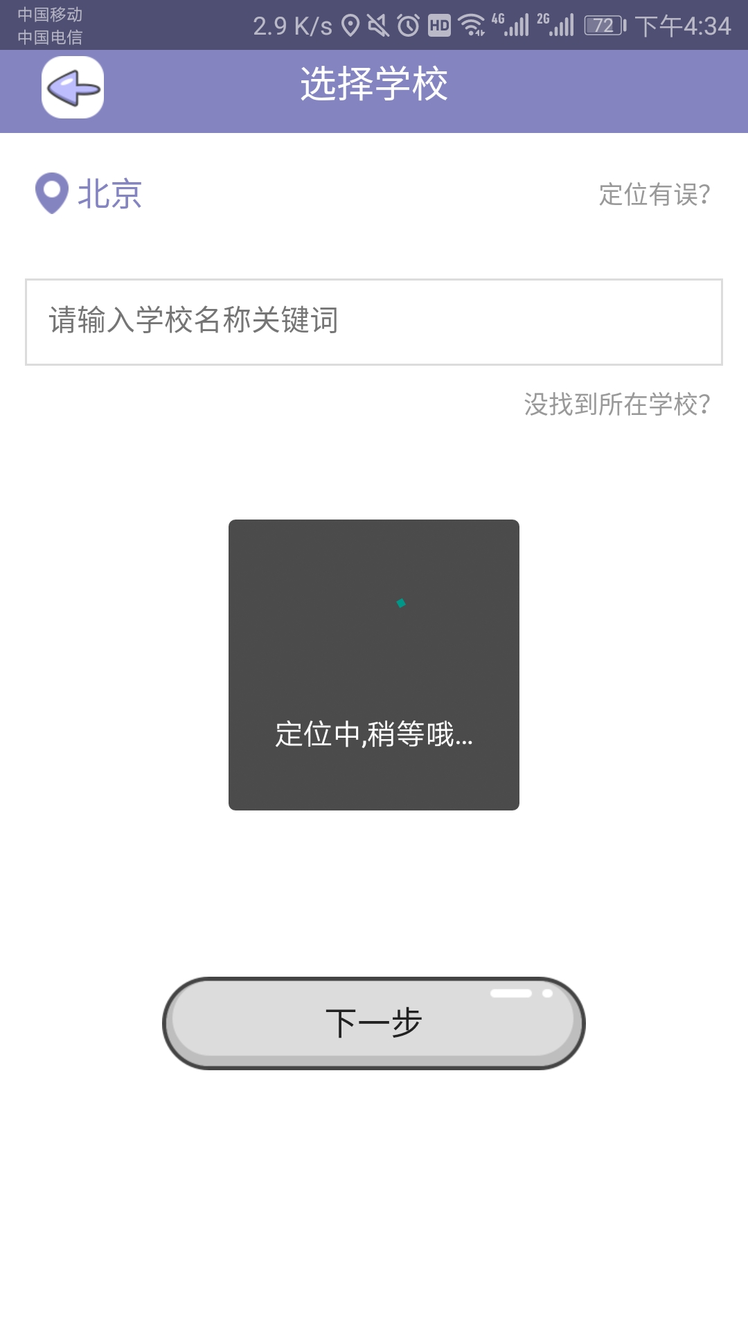 乐同学教师端app
