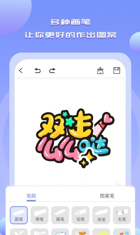 狐涂涂画画客户端