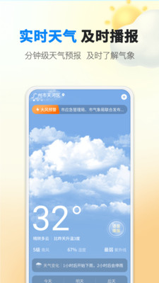 雨滴天气客户端