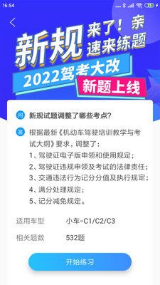 驾考顺口溜安卓版