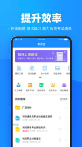 考试宝app下载