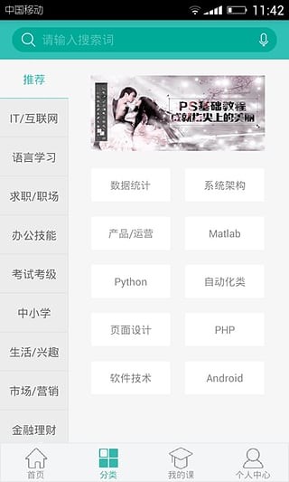 百度传课官网在线观看