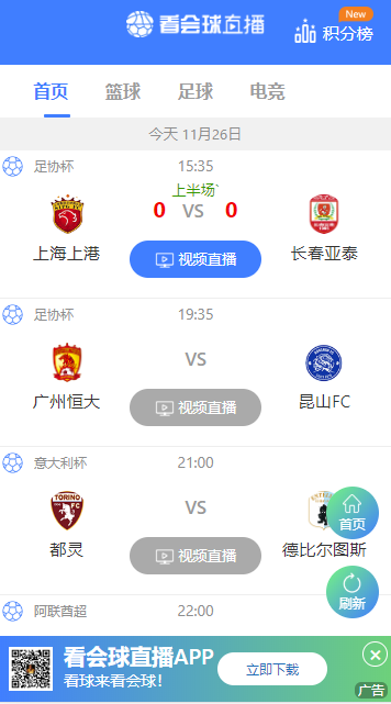 so米体育app下载
